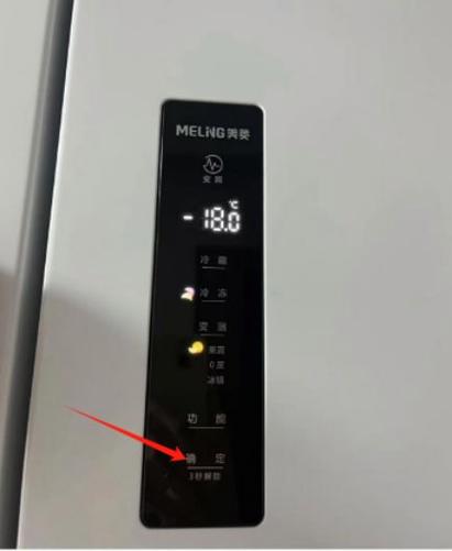 美菱冰箱正常温度调到多少截图2