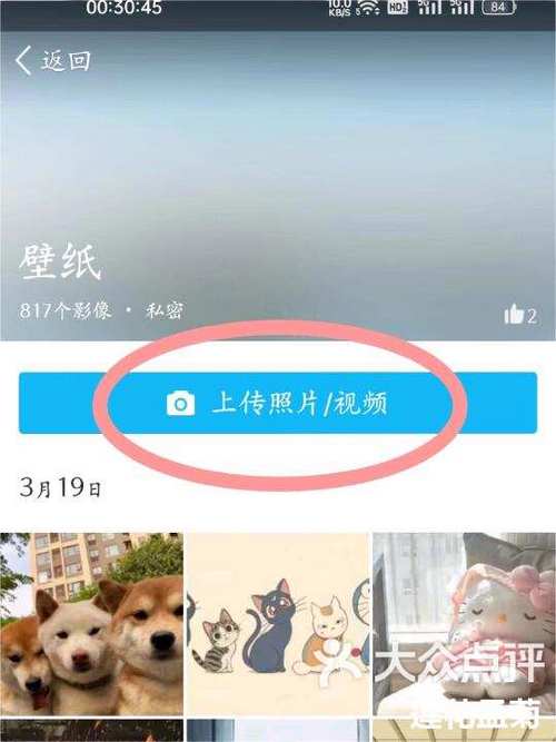 qq上传照片不动了怎么办