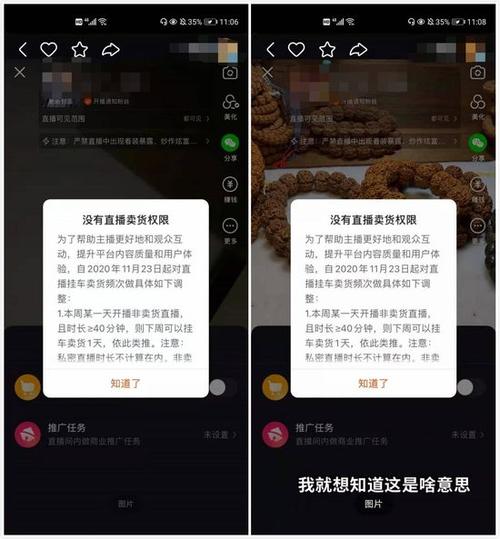 快手上限是什么意思啊