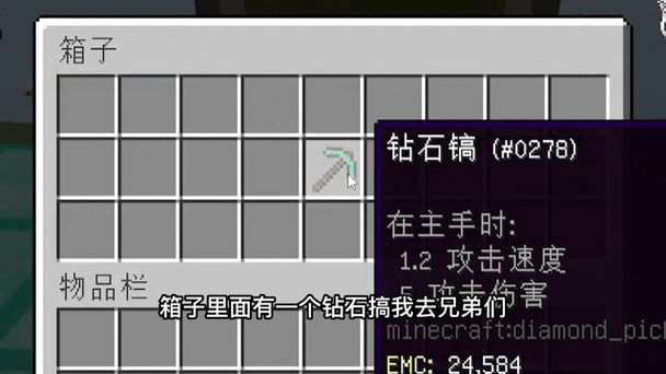 我的世界修改武器攻击速度