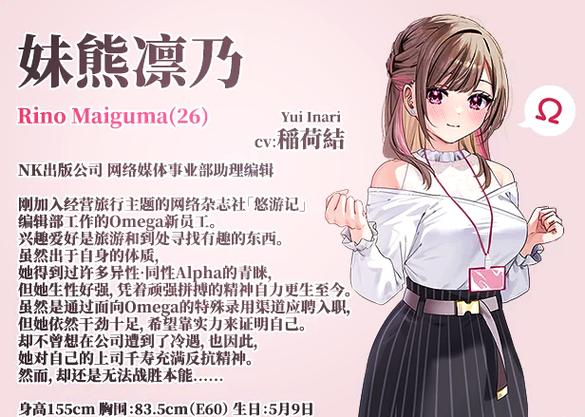 百合向app手游