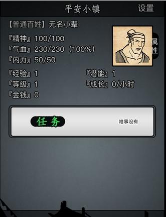 放置江湖妇人刷潜能