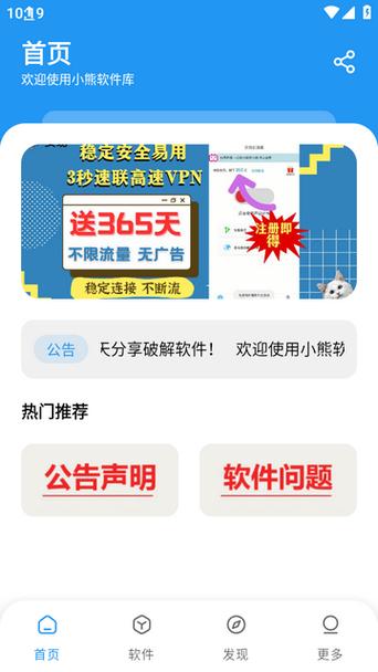 熊熊王者下载安装