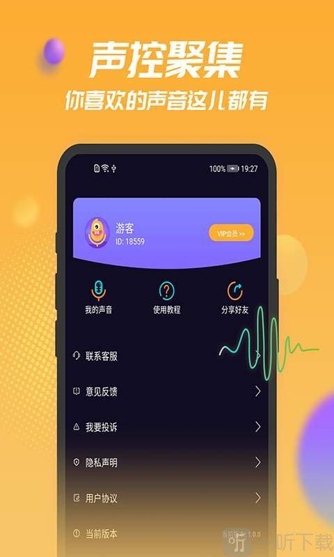我要不用登录的音效模拟器