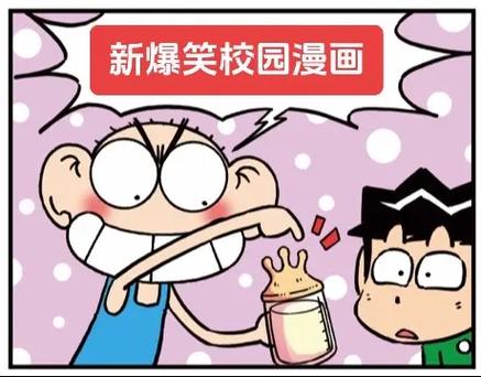 艾特爱特漫画