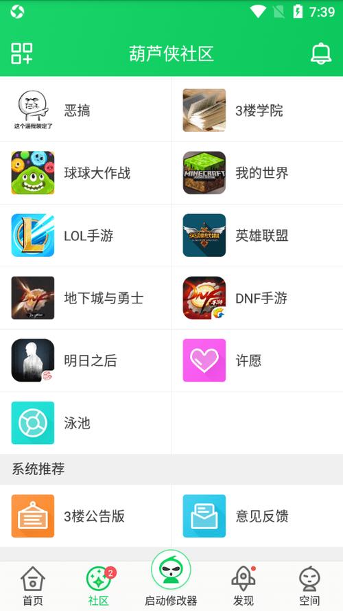 安卓玩不了旧游戏截图2