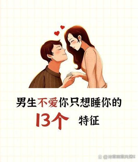 一个男人睡完你就不理你了截图2