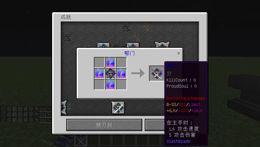 拔刀剑鄂门怎么变成珍品