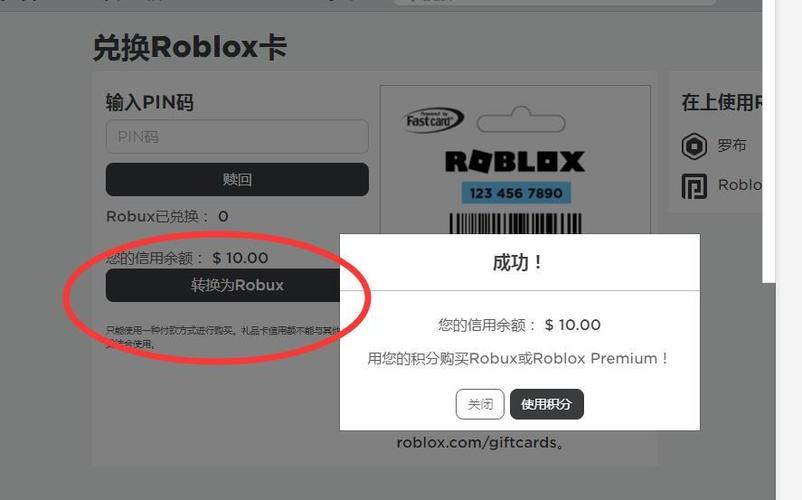 roblox怎么充钱