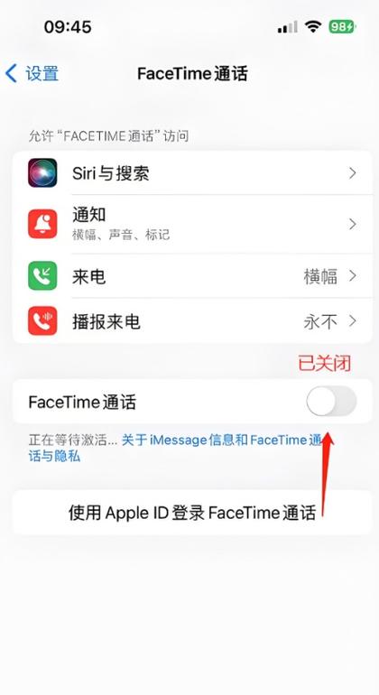 苹果总弹出facetime