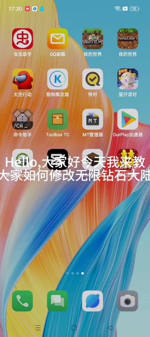 崩溃大陆怎么修改