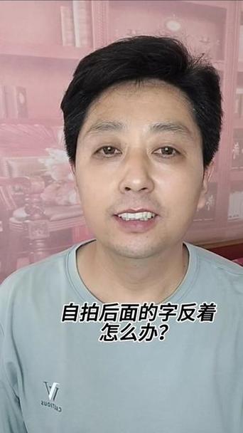 原相机拍照怎么是反的