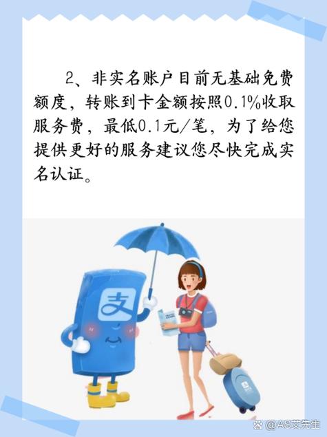 支付宝转大额要手续费吗