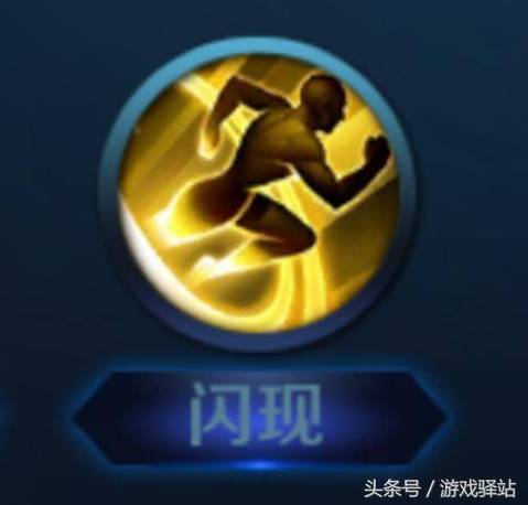 王者世界闪现怎么触发