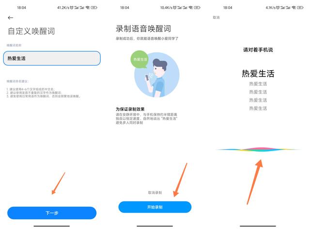 小爱同学怎么设置不用按就可以唤醒