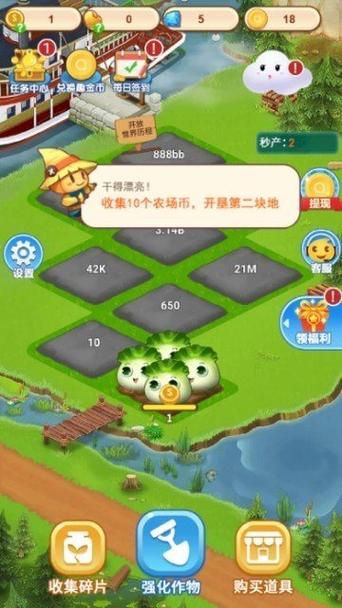 开心小农场领红包