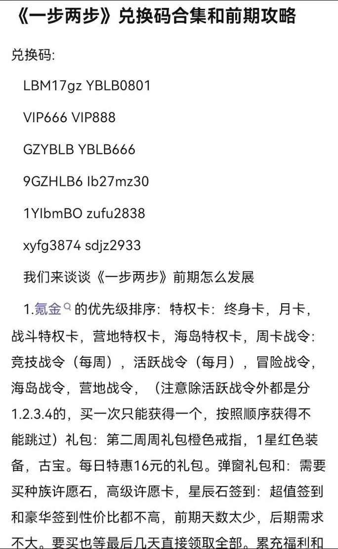 星球掠夺者兑换码