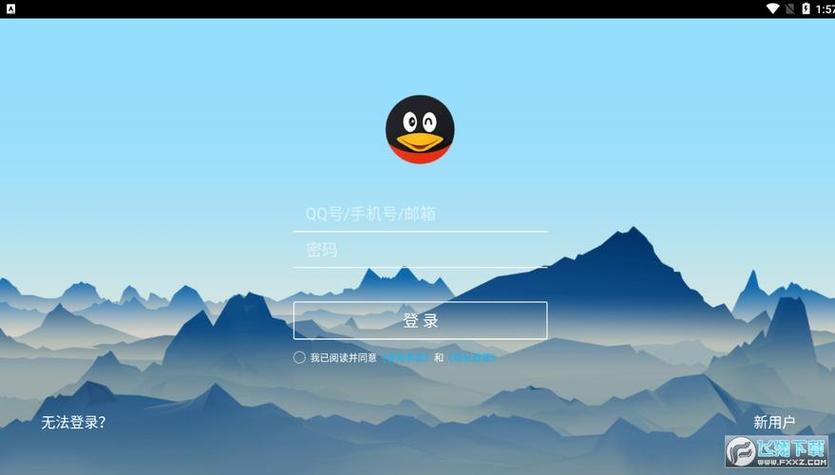 下载qqhd最新版本下载截图3