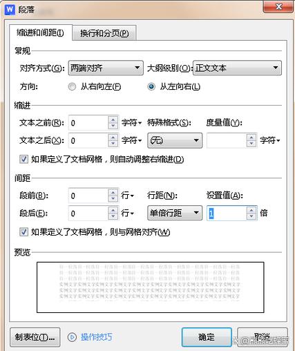 间距设置在哪里截图3