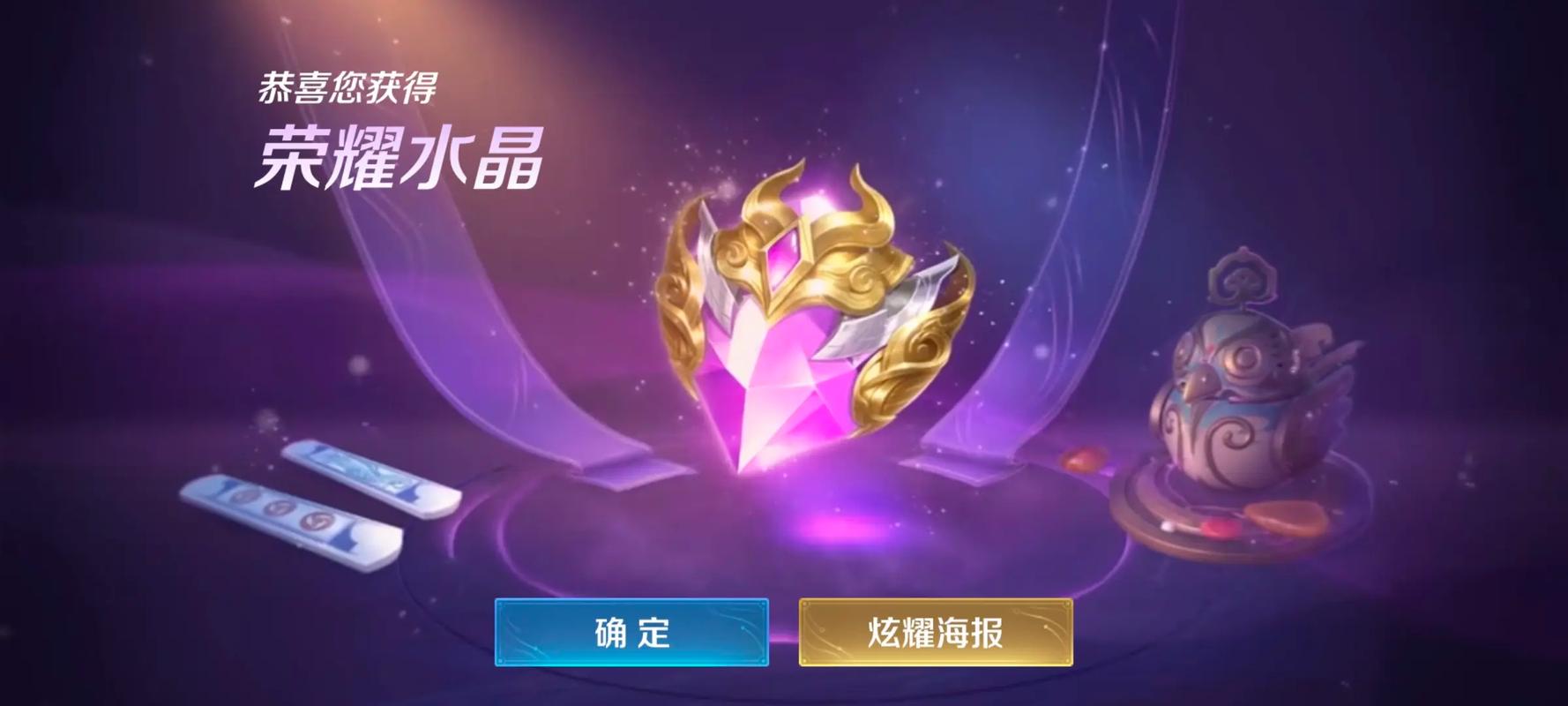 王者水晶的皮肤可以送人吗