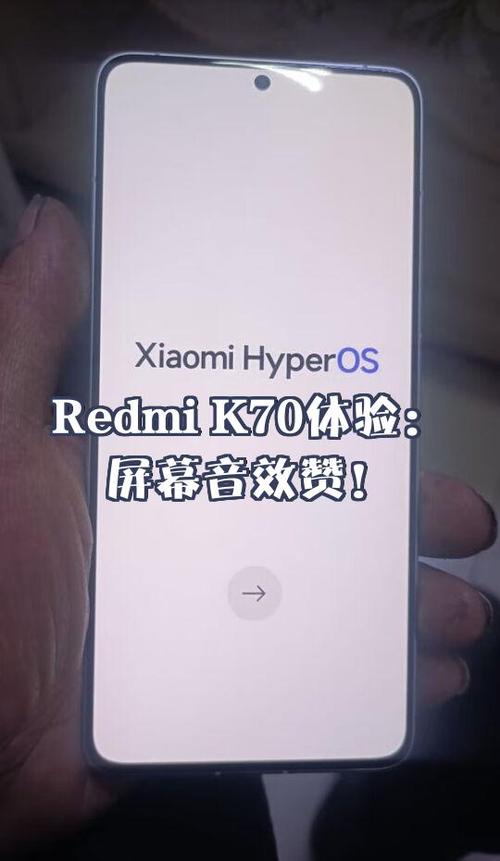 红米音质音效属性设置