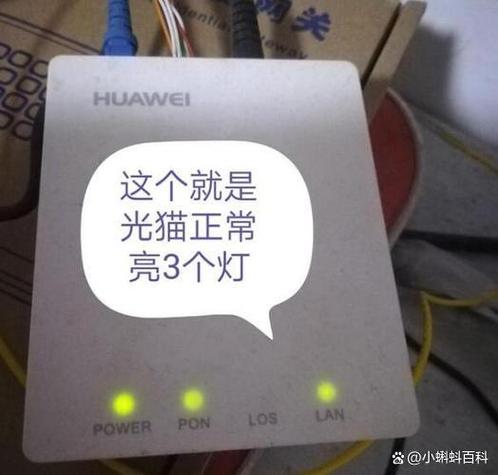 光猫灯只有电源灯亮