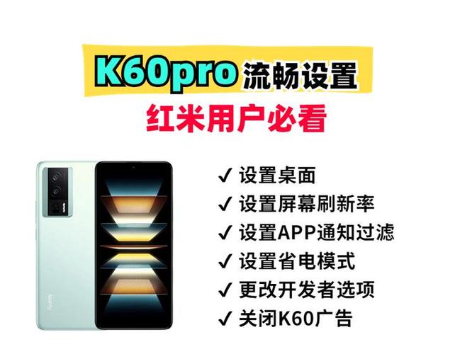 怎样让红米手机变流畅