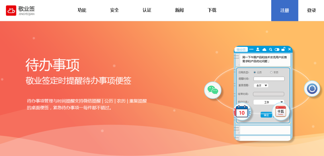 便签里的待办是什么意思图标