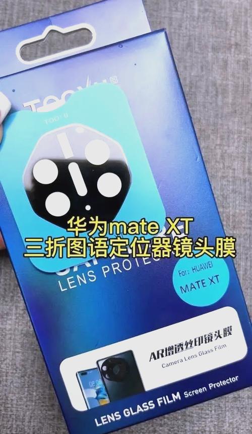 手机镜头膜的取下方法