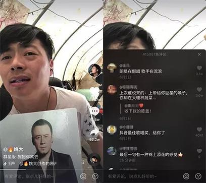 网红姚大收入截图2