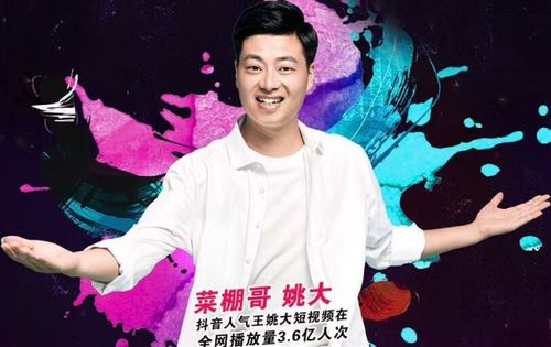 网红姚大收入截图3
