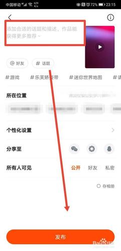 快手怎么发参赛作品