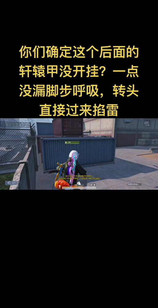 地铁逃生自瞄锁头透视挂截图3
