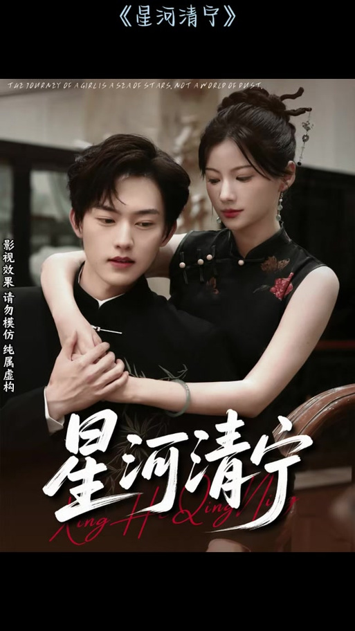 星河短剧全集免费观看