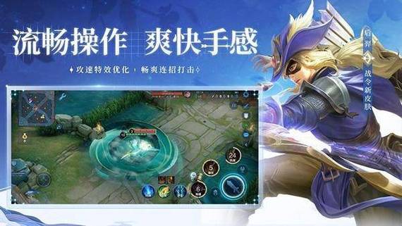 王者前瞻版官方网站入口截图3