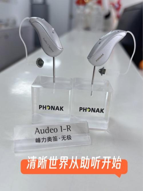 峰力助听器价格表