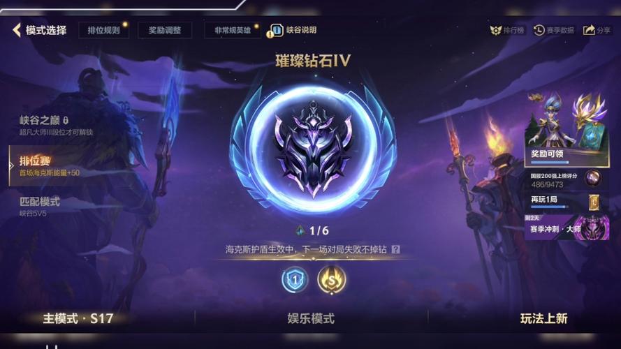 LOL手游段位重置时间2024