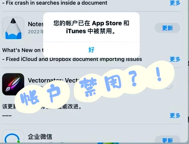 账户被禁用的解决方法