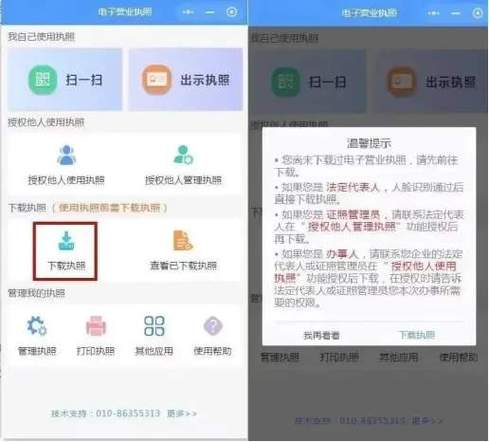 支付宝电子证照有什么用截图2