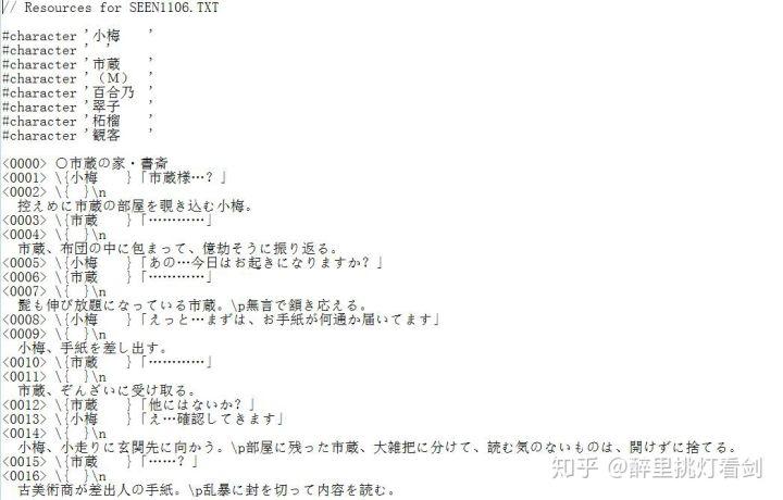 提取galgame文本