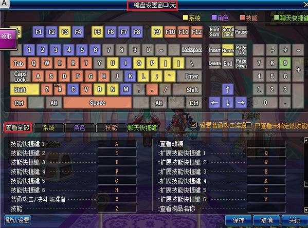 dnf高手按键设置