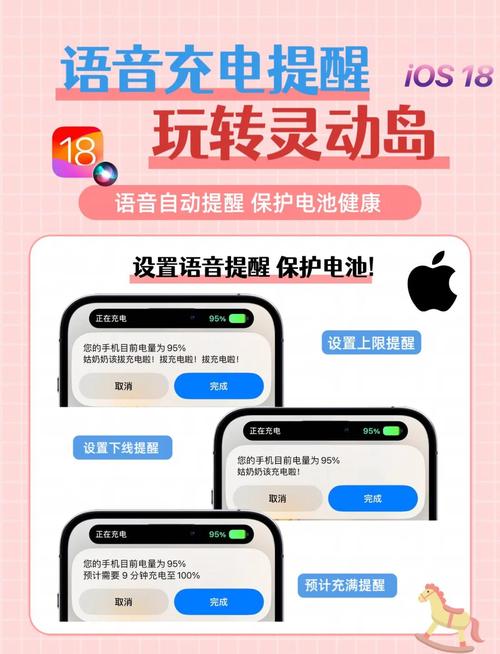 苹果手机锁屏显示电量怎么设置