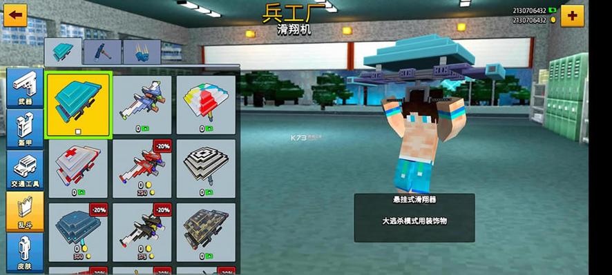 像素人大战无限金币版下载
