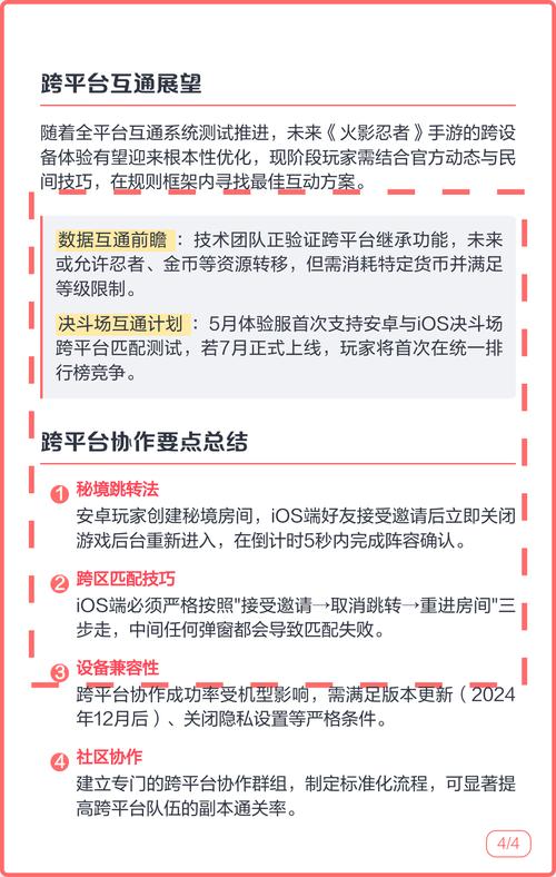 火影安卓和苹果可不可以一起