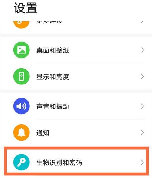 怎么设置人脸识别