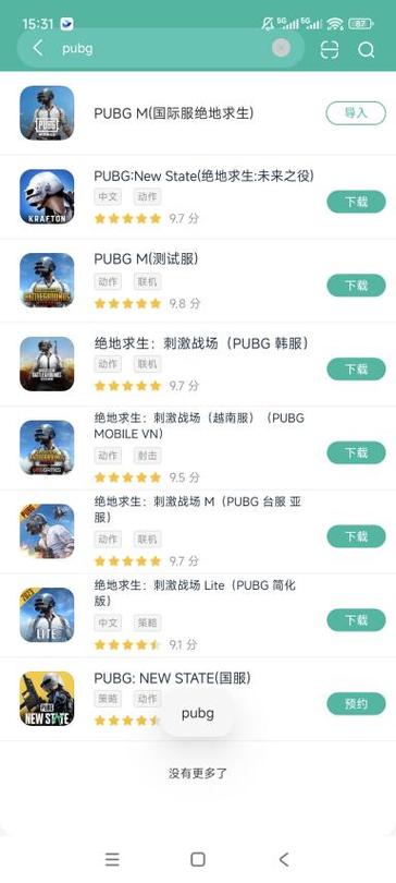 测试服pubg国际服手游下载