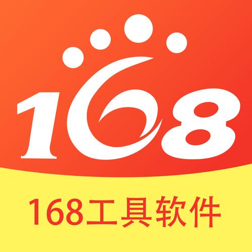 168大型图库助手下载