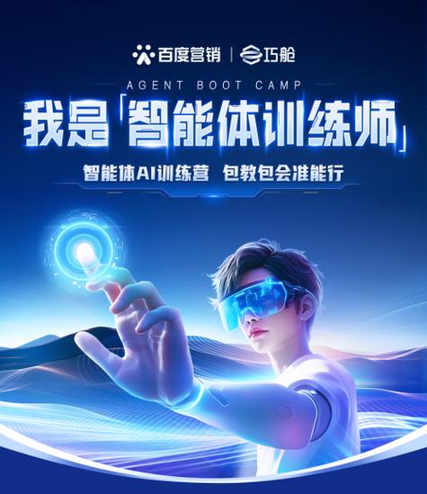 ai训练师培训