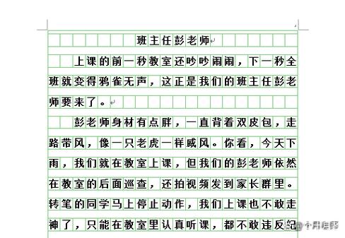 《放课后的教室》作者:校主任