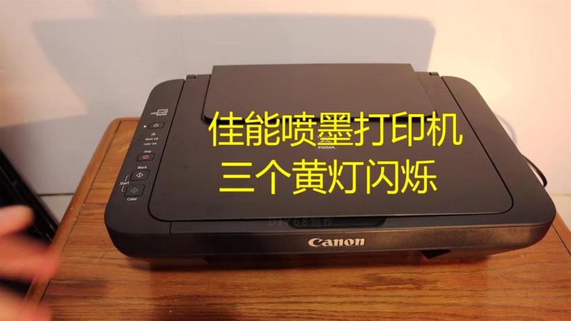 佳能mg3080打印机墨水灯闪烁